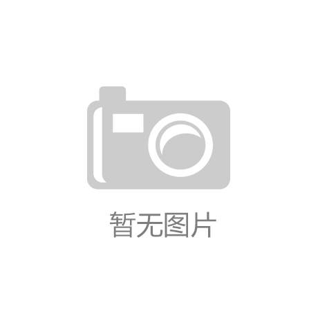 球王会体育“城市即公园公园即城市” 杨浦